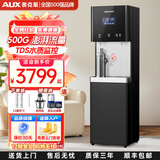 奥克斯【假一赔十】商用净水器工厂直饮水机RO反渗透过滤加热一体办公室学校立式饮水机温开两用开水机 AK-E400C款一开一温/常温 纯净水