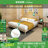 全友家居双人床卧室板式床现代简约床加床垫衣柜床头柜组合家具套装 床+床头柜*2+四门衣柜+床垫 1.5*2m