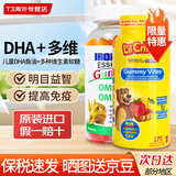小铁人（IRON KIDS）加拿大DHA深海鱼油软糖Omega3儿童学生青少年 小铁人200粒+小熊软糖275粒