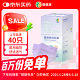 泰恩康一次性灭菌级医用口罩 莫兰迪彩色男女潮流个性口罩医用独立包装 彩虹冰淇淋三色混装40只/盒