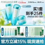 泊美菁盈粹滋润型4件套(洁面+爽肤水+乳液+面霜) 提亮肤色 礼物