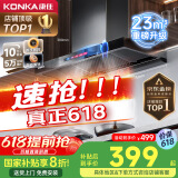 康佳（KONKA）抽油烟机家用【国家补贴】欧式顶吸式【重磅升级】23m³大吸力 自清洗挥手智控排烟机 CXW-265-KT55