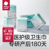 babycare卫生巾小n医护级日用 女经期产妇姨妈巾极薄干爽透气 抑菌卫生巾 日用240mm60片
