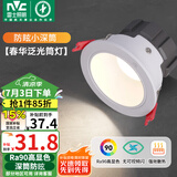 雷士（NVC）led筒灯客厅天花灯嵌入式铝材白色7瓦暖白开孔75-80mm【春华】