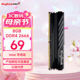 金百达（KINGBANK）8GB DDR4 2666 台式机内存条  intel专用条 黑爵