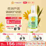 加州宝宝（California Baby）芦荟镇静舒缓身体乳251ml 婴幼儿润肤 春夏高保湿强修护0岁+