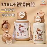 史努比（SNOOPY）儿童保温杯大容量带吸管水壶316L不锈钢男女孩小学生便携喝水杯子