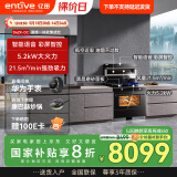 亿田（entive）D6ZK-C-DC 集成灶蒸烤一体 家用蒸箱烤箱 集成灶一体式 大吸力 抽油烟机燃气灶具 右排天然气