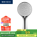 恒洁（HEGII）沐浴花洒喷头 便捷除垢手持五功能花洒头HMS502-110