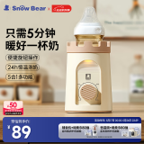 小白熊SnowBear 温奶器暖奶器消毒器2合1恒温水壶 婴儿奶瓶热奶解冻加热辅食5027