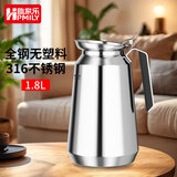 助家乐（HPMILY）全钢保温壶316不锈钢泡茶壶大容量 家用商用待客保温水壶暖瓶1.8L 全钢保温壶钢色（1.8L）316不锈钢