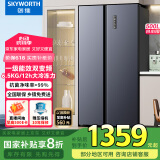 创维500升对开门大容量家用冰箱双开门 超薄嵌入 风冷无霜一级能效变频节能 国家补贴20%BCD-500W2B1