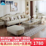 天地红·家具【已售1000+】法式欧式轻奢真皮实木沙发香槟金客厅直排大小户型 【不单卖】配套脚踏 头层牛皮+全实木框架【皮色/油漆均可定制】