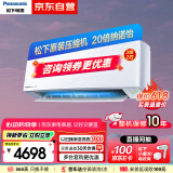 松下空调滢风2代 新三级能效2匹 适用22-32㎡ 变频冷暖空调挂机 原装压缩机 纳诺怡除菌 ZY50K430