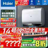 海尔（Haier）【BK5】60升双胆扁桶电热水器 小蓝瓶净肤洗 国家补贴20% 免清洗镁棒免更换3300W变频速热一级能效