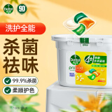 滴露（Dettol）除菌洗衣凝珠日光清橙12g*50颗四腔 浓缩洗衣液 杀菌除螨柔顺留香