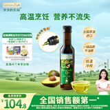 爷爷的农场牛油果油食用油250ml 法国进口热炒凉拌全家可用 赠婴儿辅食食谱