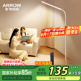 ARROW箭牌照明 大路灯落地灯护眼学习灯床头灯钢琴灯台灯立式书房灯