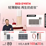 红地球（red earth）贴贴瓶精华粉底液遮瑕干皮保湿不卡粉持久妆30g礼物