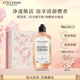 欧舒丹礼盒沐浴露【新品上市】樱花250ml沐浴啫喱清洁保湿留香生日
