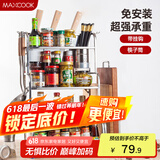 美厨（maxcook）厨房置物架 不锈钢三层刀架调料瓶砧板架层架 橱柜筷子筒 MC3035
