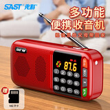 先科（SAST）N28收音机老人充电式插卡便携迷你多功能播蓝牙播放器老年人随身听广播音响唱歌听戏红色TF卡