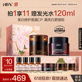 HBN面霜套装视黄醇晚霜提拉紧致保湿美白抗皱修护生日礼物送女友 【美白兼修护】原白霜+特润霜