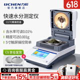 力辰（LICHEN）快速水分测定仪实验室卤素水份测量仪全自动含水率检测水分仪 【京仓发】LC-DHS-16(50g/5mg)