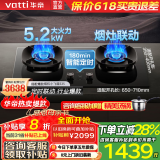 华帝（VATTI）国家政府补贴20% 华帝小飞碟308D 家用燃气灶官方i10309台嵌两用5.2kw三环火力聚能盘68%热效率 【定时+节能+联动】i10309D 液化气5.0kW