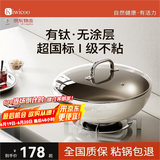 KIWICOO德国有钛无涂层陶瓷不粘锅炒锅家用平底炒菜锅电磁炉燃气灶专用 【0涂层】钛金陶瓷锅 28cm