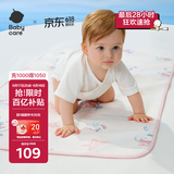 babycare婴儿天丝苎麻凉席宝宝透气凉垫幼儿园抗菌凉席跳舞熊65*120CM
