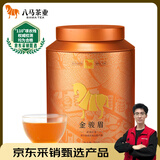 八马茶业红茶 金骏眉武夷红茶 蜜糖香花果香 特级250g罐装 送礼品袋