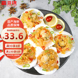 富海锦 蒜蓉粉丝扇贝净重1.6斤 12只大号扇贝肉  海鲜火锅烧烤食材 生鲜
