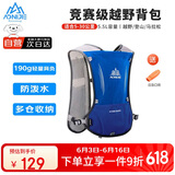 奥尼捷（AONIJIE）背包登山包越野跑背包双肩包男女户外徒步运动背包轻便骑行5L