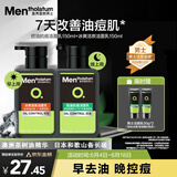 曼秀雷敦男士日夜洁面组合150ml*2控油抗痘去黑头洗面奶送男友