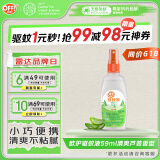 雷达(Raid) 欧护驱蚊液 (清爽芦荟香型) 59ml  花露水 驱蚊液 驱虫 