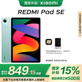 小米(MI) 红米平板Redmi Pad SE 11英寸平板电脑 90Hz高刷 娱乐影音办公学习平板 8+128GB烟青色