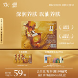 阿芙（AFU）十一11籽精华油0.7ml紧致淡纹补水保湿 为干敏肌定制 送女友礼物
