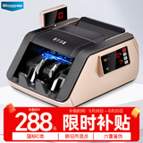维融（Weirong）T8点钞机国标C级智能语音小型便携家用新版人民币验钞数钱机