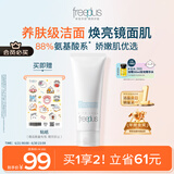 芙丽芳丝（Freeplus）洗面奶男女士氨基酸洁面乳100g