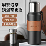 米小舒保温杯男士大容量茶水分离杯316不锈钢内底保冷便携户外壶水杯子