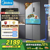 美的（Midea）545十字对开双开四开门大容量风冷无霜一级能效双变频超薄变温家用电冰箱MR-545WSPZE