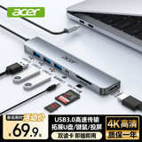 宏碁Type-C 7合1扩展坞USB分线器网口带SD/TF读卡拓展 适用于笔记本电脑MacBook华为转换器转接头拓展