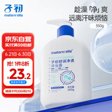 子初青少年专研舒润净透沐浴露350g 氨基酸表活温和洁净舒爽保湿
