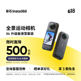 影石（Insta360）X4 全景运动相机8K高清防抖防水摄像机Vlog摩托车骑行滑雪潜水路亚（滑雪套装标配版）