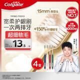 高露洁（Colgate）【孙颖莎同款】48孔宽头护龈超细软毛牙刷*4清洁成人牙刷京东自营