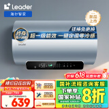 海尔智家电热水器60升家用2200W节能速热 国家补贴20% 终身免换镁棒 一级能效速热 LD5PRO