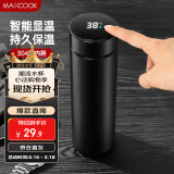 美厨（maxcook）真空保温杯 304不锈钢显温水杯500ml办公室泡茶车载旅行 黑色