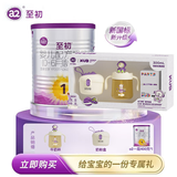至初（A2）a2至初奶粉1段850g新生婴儿奶粉一段(0-6月) 含乳铁蛋白DHA 1段 400g 1罐 【礼盒装】