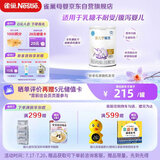雀巢（Nestle） 安儿宁能恩 婴幼儿无乳糖配方奶粉 适用于乳糖不耐受婴儿 400g